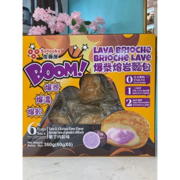 SATOOKU Lava Custard Bun (Taro & Pork Floss Flavor)