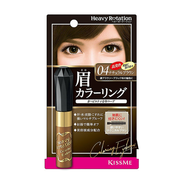 KISS MEHeavy Rotation Coloring Eyebrow - 04 Natural Brown