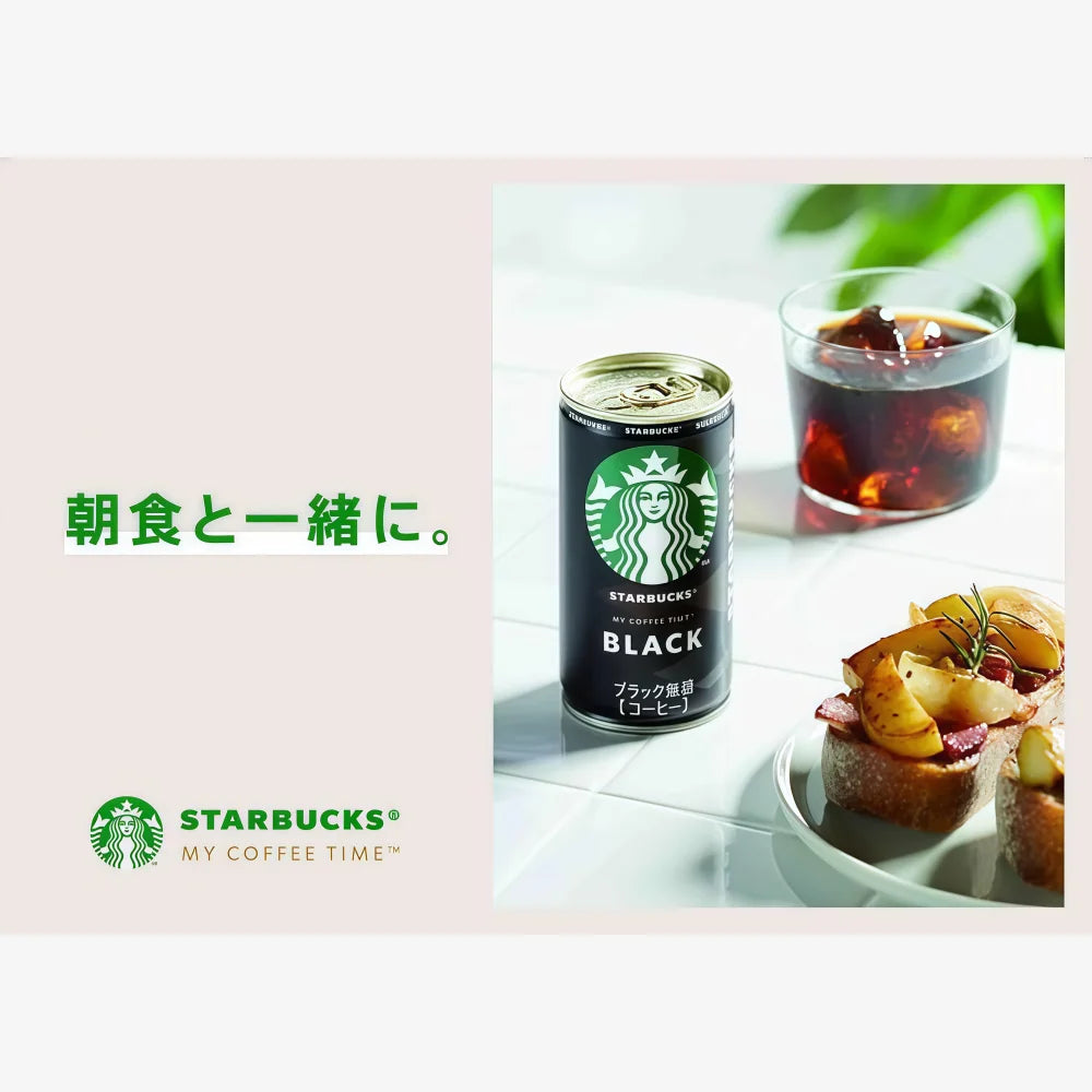 STARBUCKS My Coffee Time Black Coffee 185g