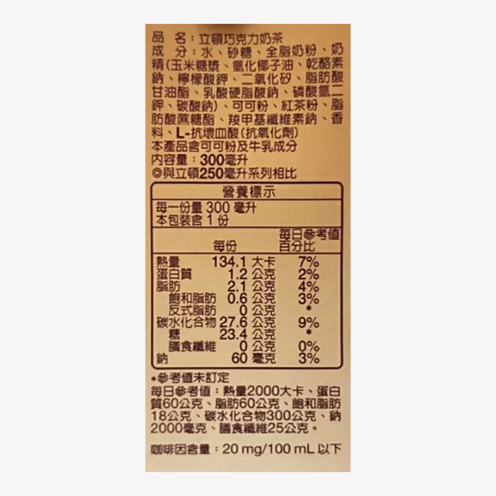 LIPTON Chocolate Milk Tea 300ml x6