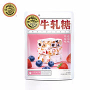 XFJ Strawberry Flavoured Nougat