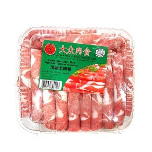 DAZHONG Top Level Lamb Shoulder Roll 1Case