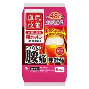 KIRIBAI Waist Thermal Warmer 5pcs
