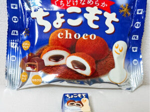 Tirol Pine Tail Cute Sandwich Rich Chocolate