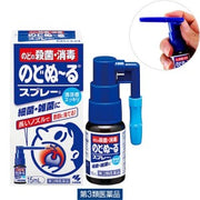 Kobayashi Nodonuru Sore Throat Spray 15ml