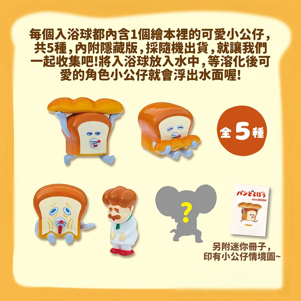 NOL Pan Dorobou Bath Ball (5 variants)