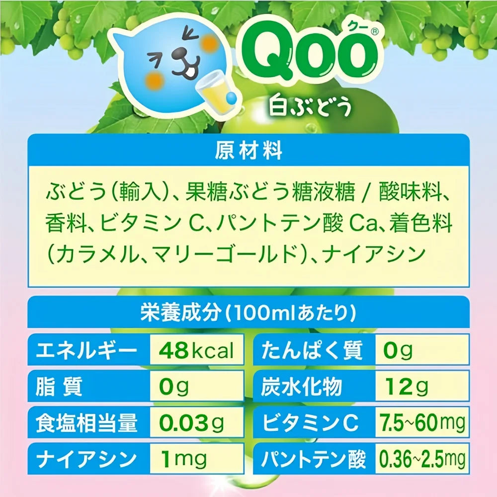 QOO White Grape Beverage 425ml