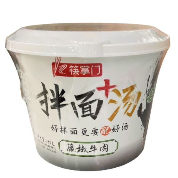 KZM Instant Noodle with Soup Ratten Pepper Beef Flavor 188g