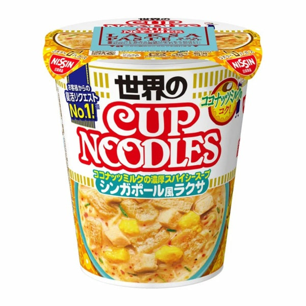 NISSIN Cup Noodles (Singapore Style Laksa Flavor) 126g