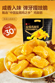 YOUYOU Chicken Feet Tendon (Salt Baked Flavor) 50g
