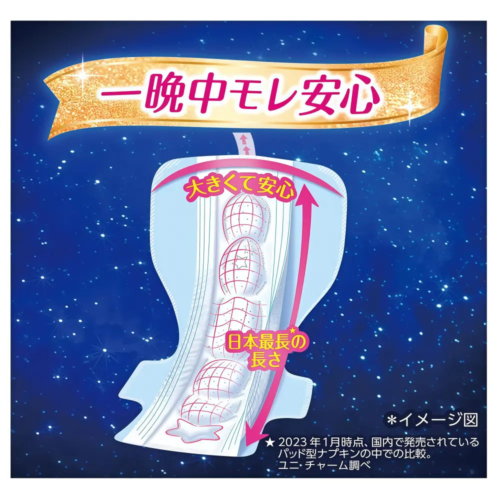 UNICHARM Overnight Sanitary Pad 42cm 10pcs