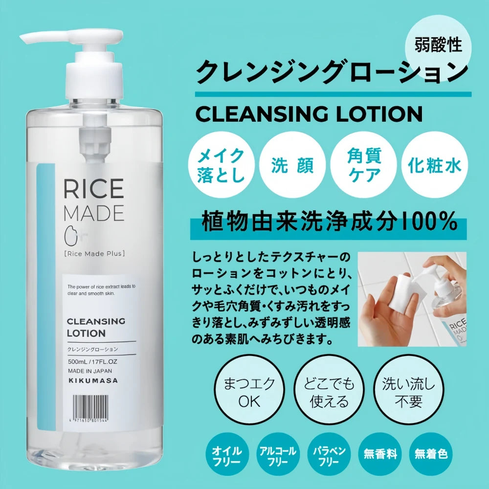 Eau purifiante à base de riz KIKUMASAMUNE 500 ml