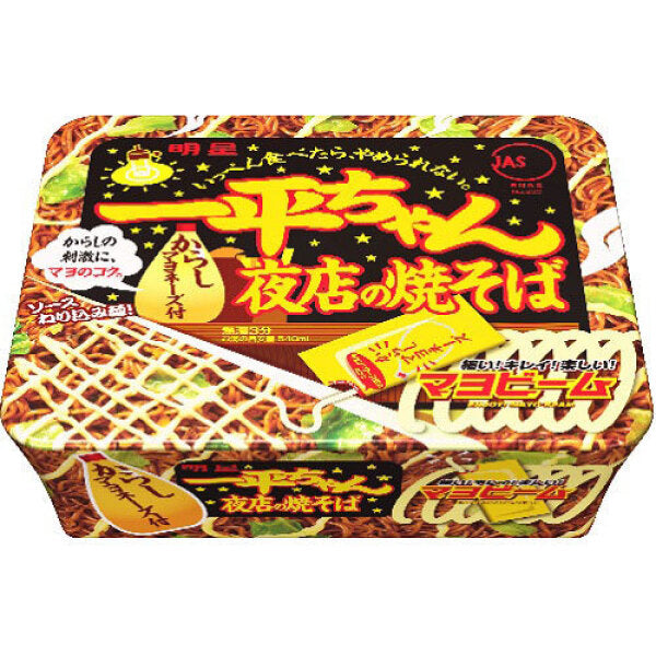 Myojo Ippei-chan Mayonnaise Fried Noodles 135g