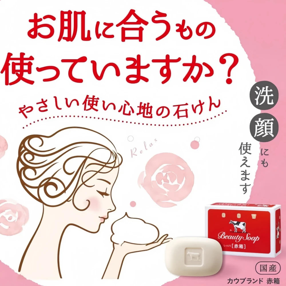 Savon de beauté Bouncia rouge de marque Cow, lot de 6