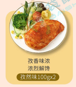 LPPZ Low Fat Chicken Breast Cumin Flavor 100g
