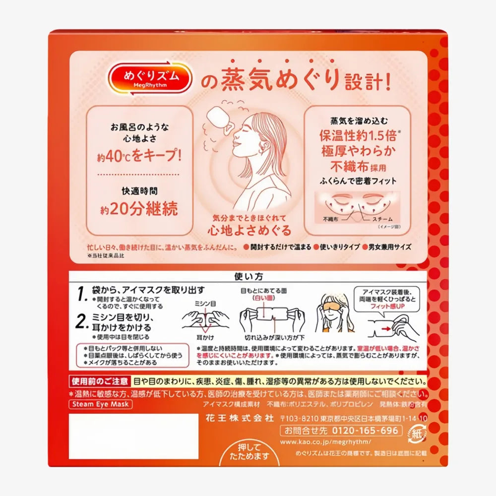 KAO Steam Eye Mask Unscented 12pcs