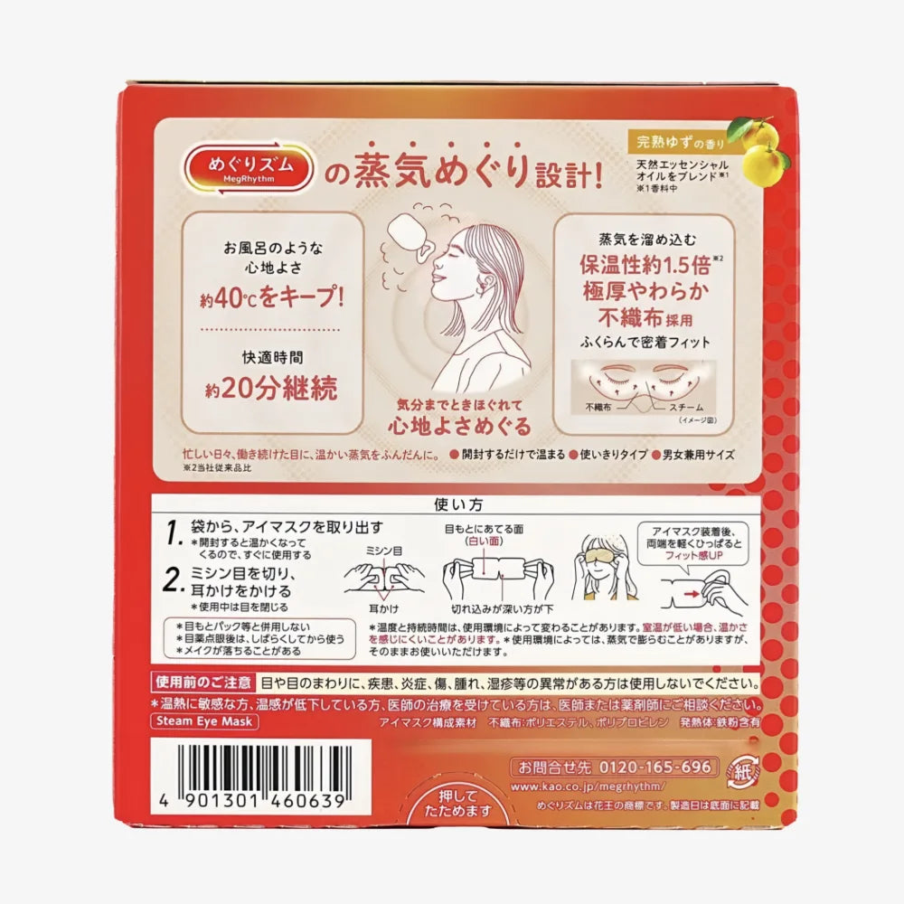 KAO MegRhythm Gentle Steam Eye Mask Patch - Citrus 12 Sheets