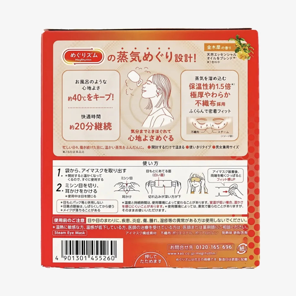 KAO Steam Eye Mask Osmanthus 12pcs