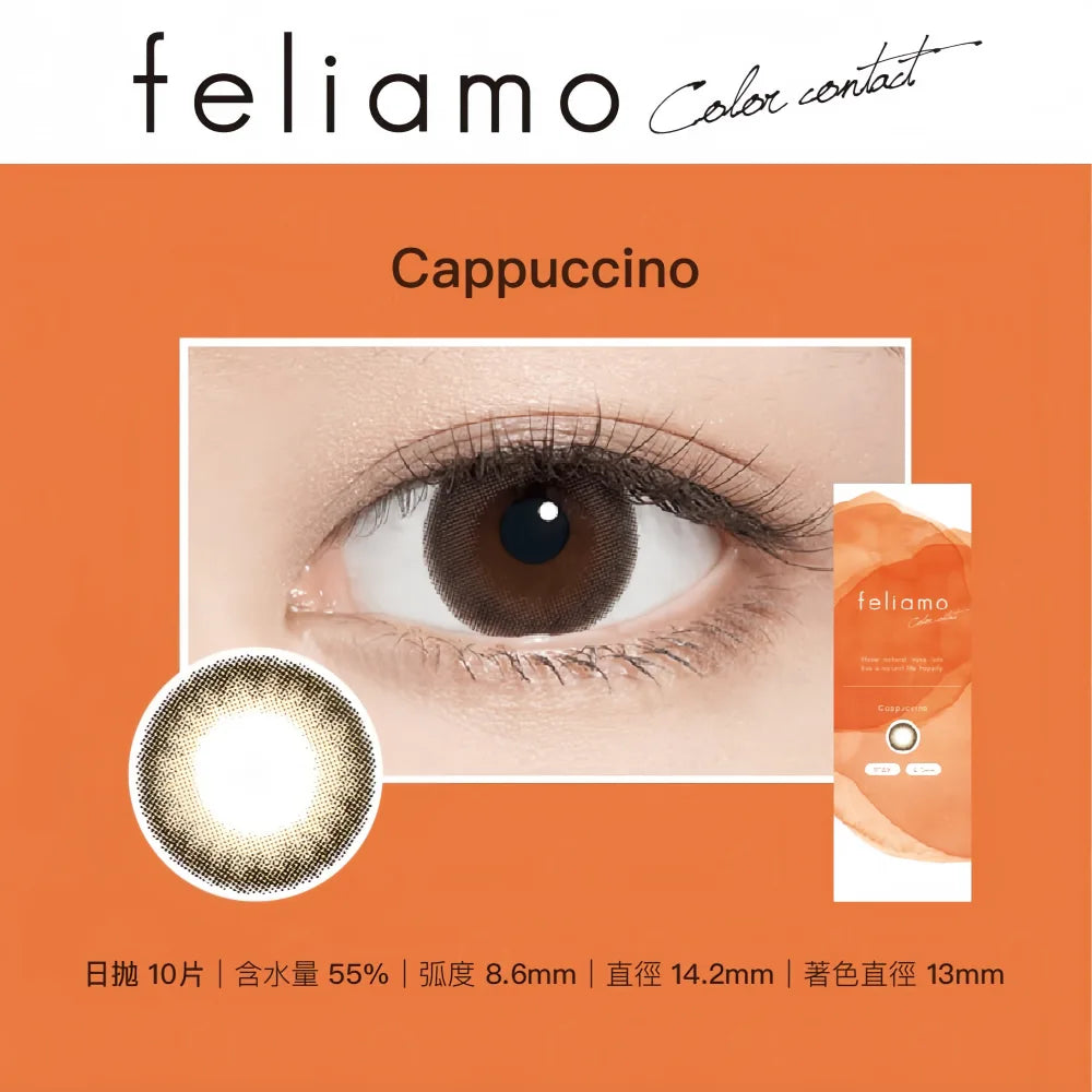Lentilles de contact journalières FELIAMO (Cappuccino) (10 lentilles) -3,00