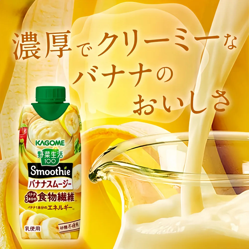 KAGOME Mixed Acai Banana Smoothie 330ml