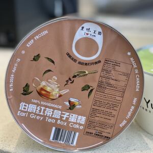 ZHIWEI Frozen Cake Earl Grey Tea 300g