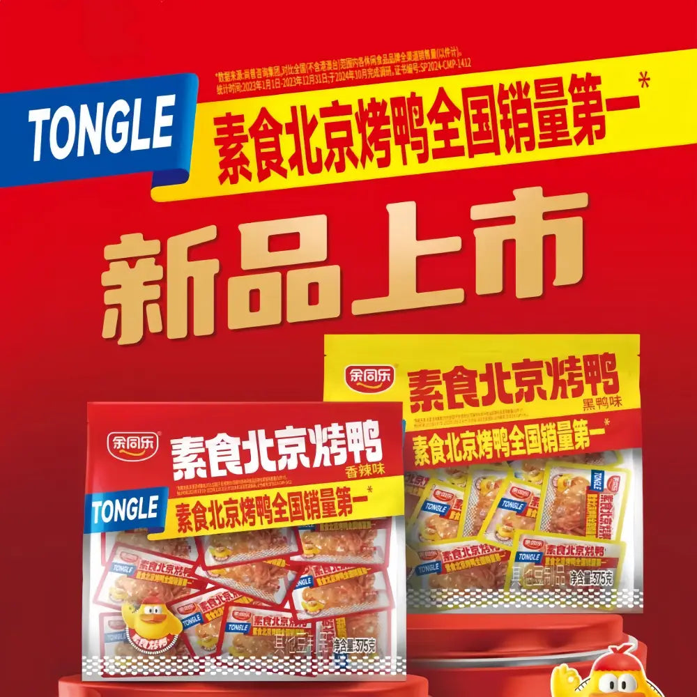 YUTONGLE Dried Beancurd (Spicy) 375g