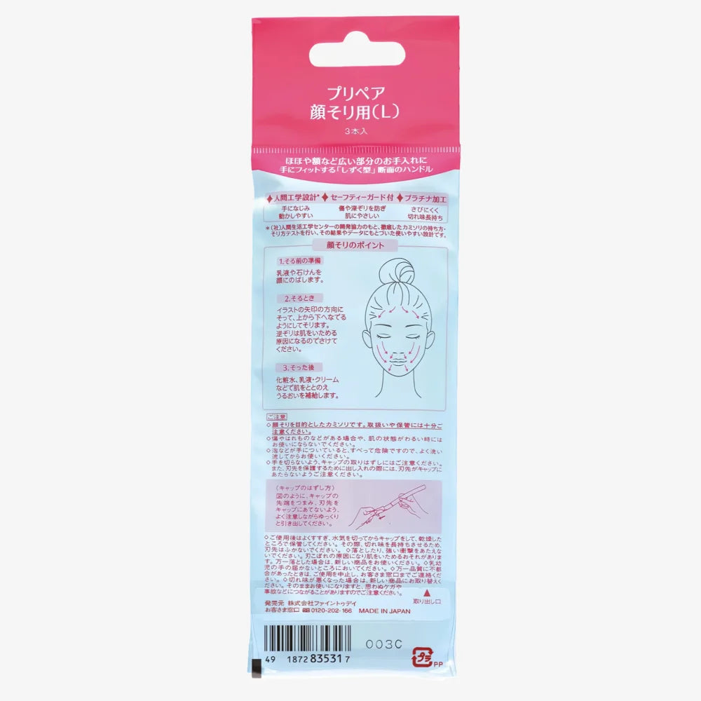 SHISEIDO Face Razor Large (3pcs)