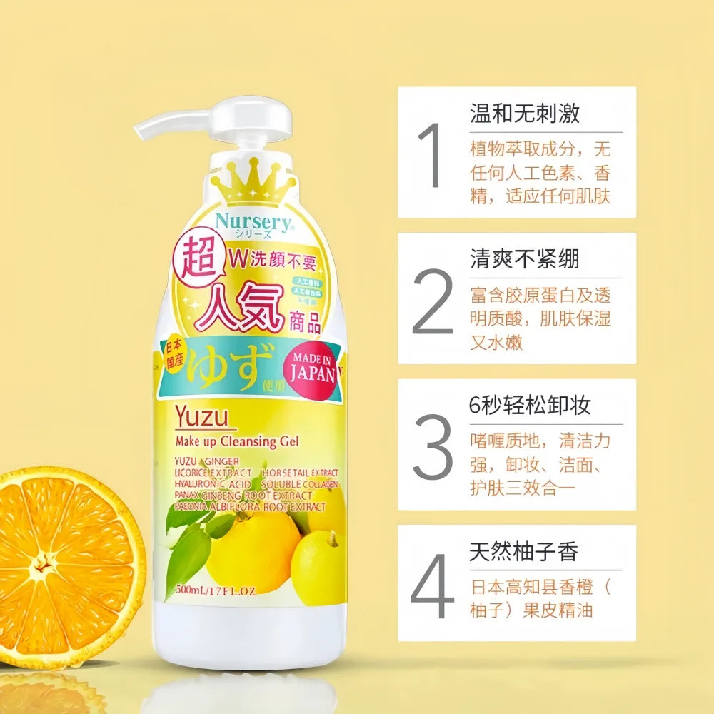 NURSERY W Cleansing Gel Yuzu 500ml