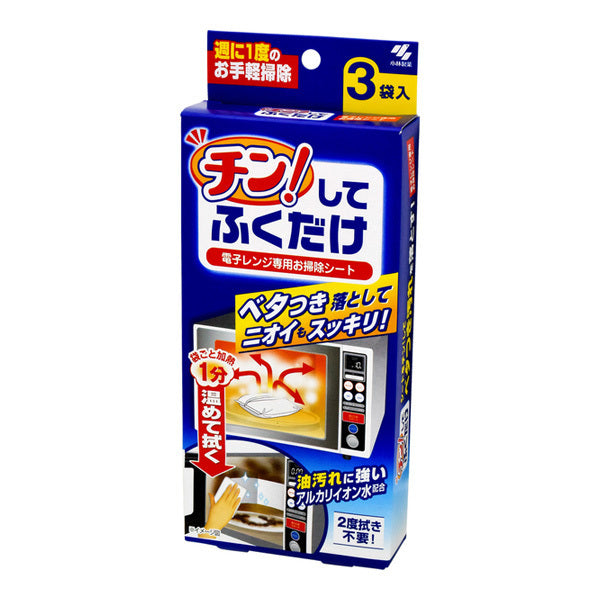Kobayashi Microwave Oven Cleaner 3Pcs