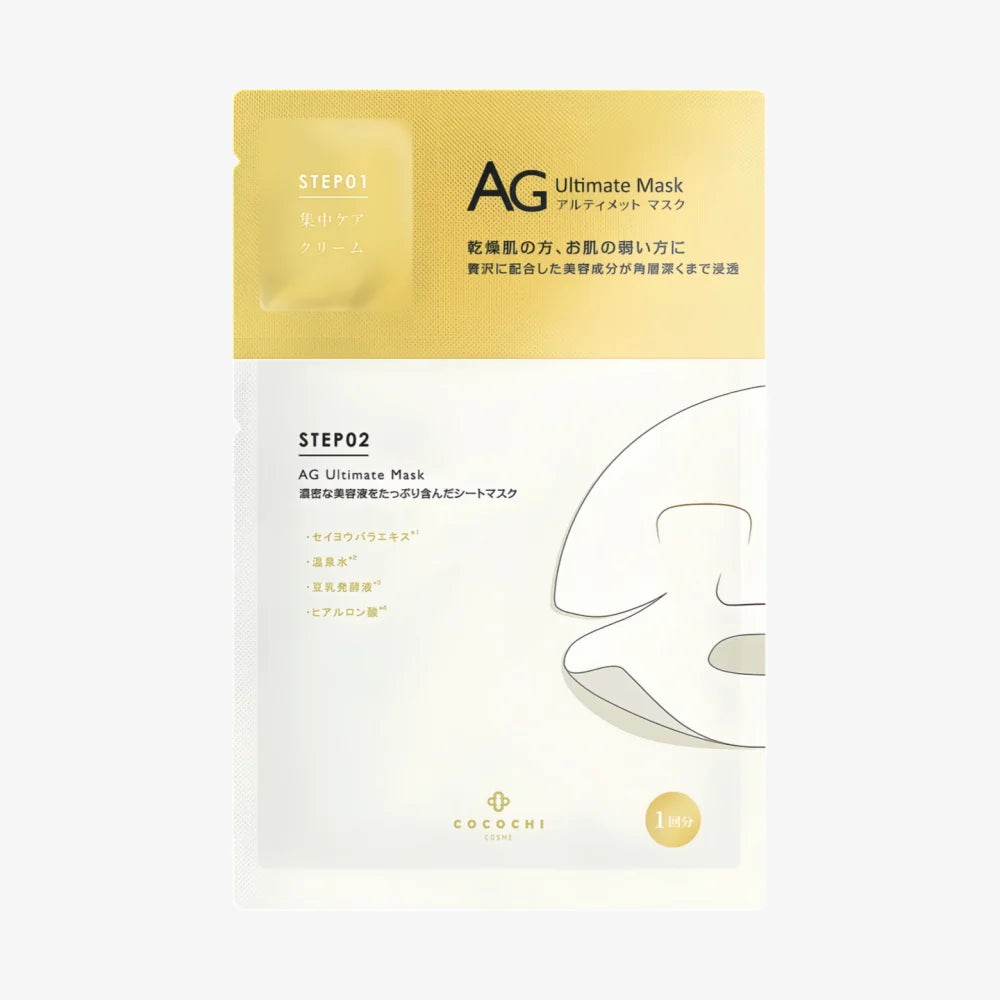 COCOCHI AG Ultimate mask 1pc