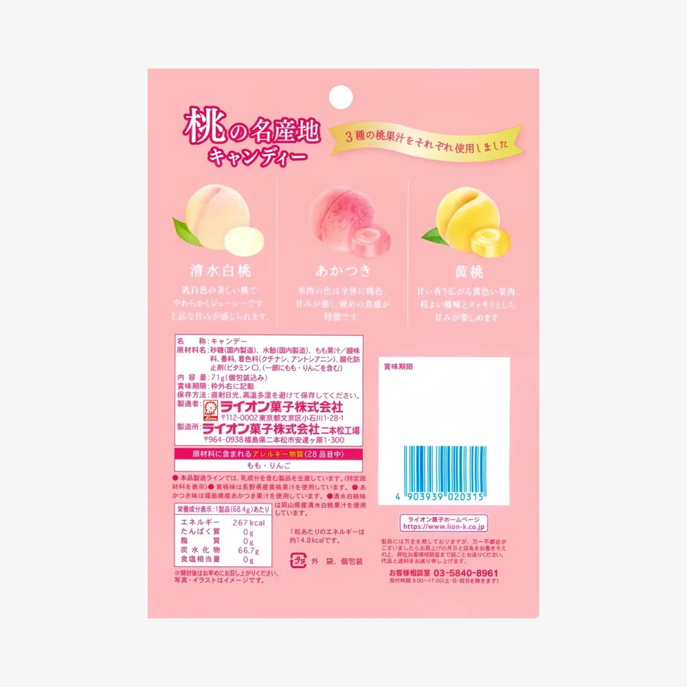 LION Confectionery Famous Local Candy Peach 71g
