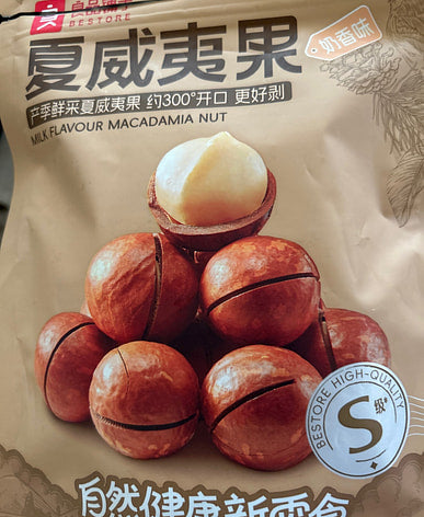BESTORE - Milk Flavored Pecan 120g