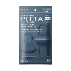 PITTA MASK Regular NAVY (3 pieces)