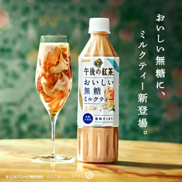 KIRIN Milk Tea Sugar Free 500ml