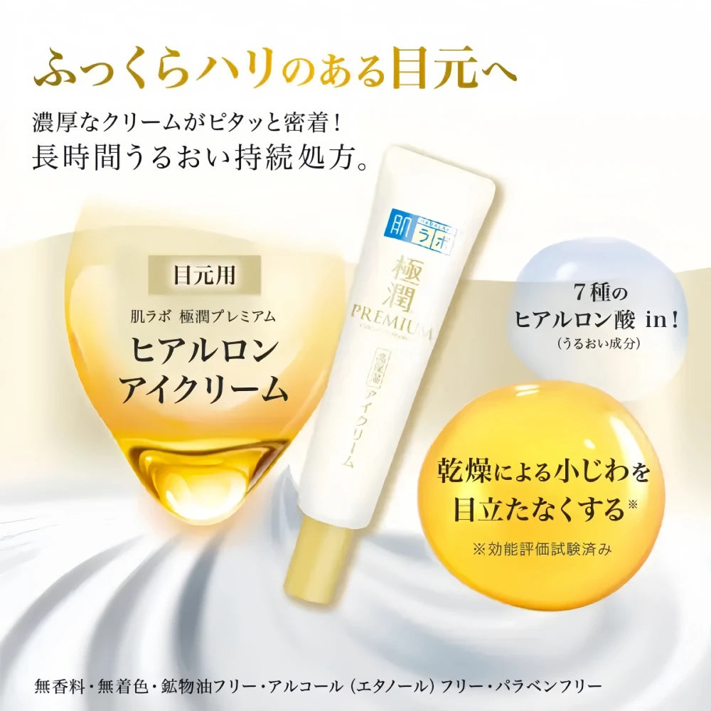 ROHTO Hada Labo Premium Eye Cream 20g