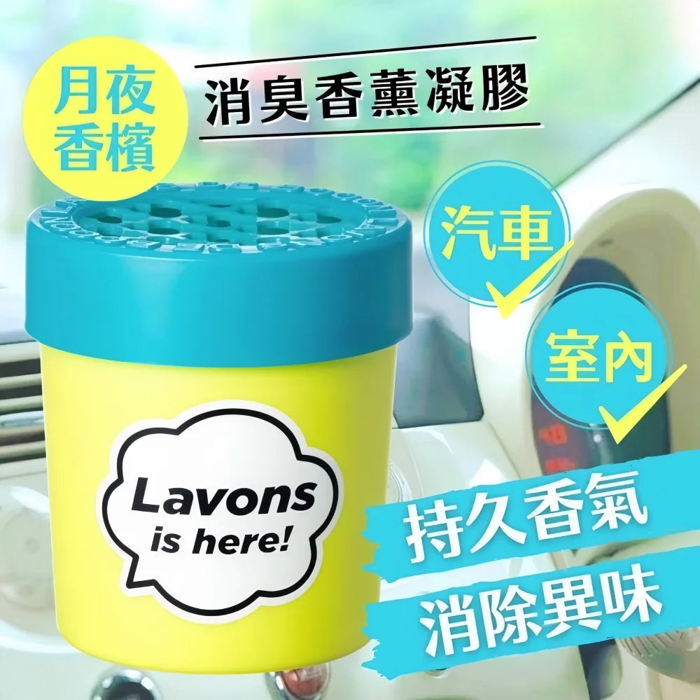 LAVONS ## Gel parfumé pour voiture Shiny Moon 110g