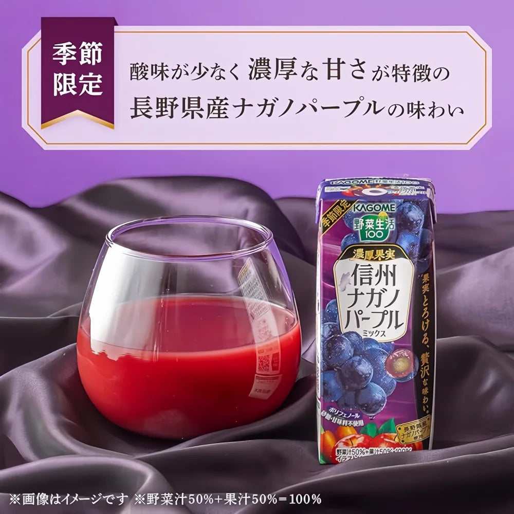 KAGOME Vegetable Mixed Grape Juice 195ml