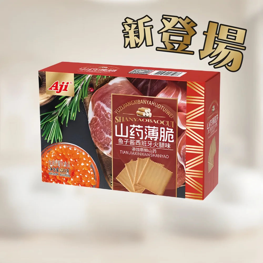 AJI Yam crispy Biscuits(Caviar Spanish Ham)  220g