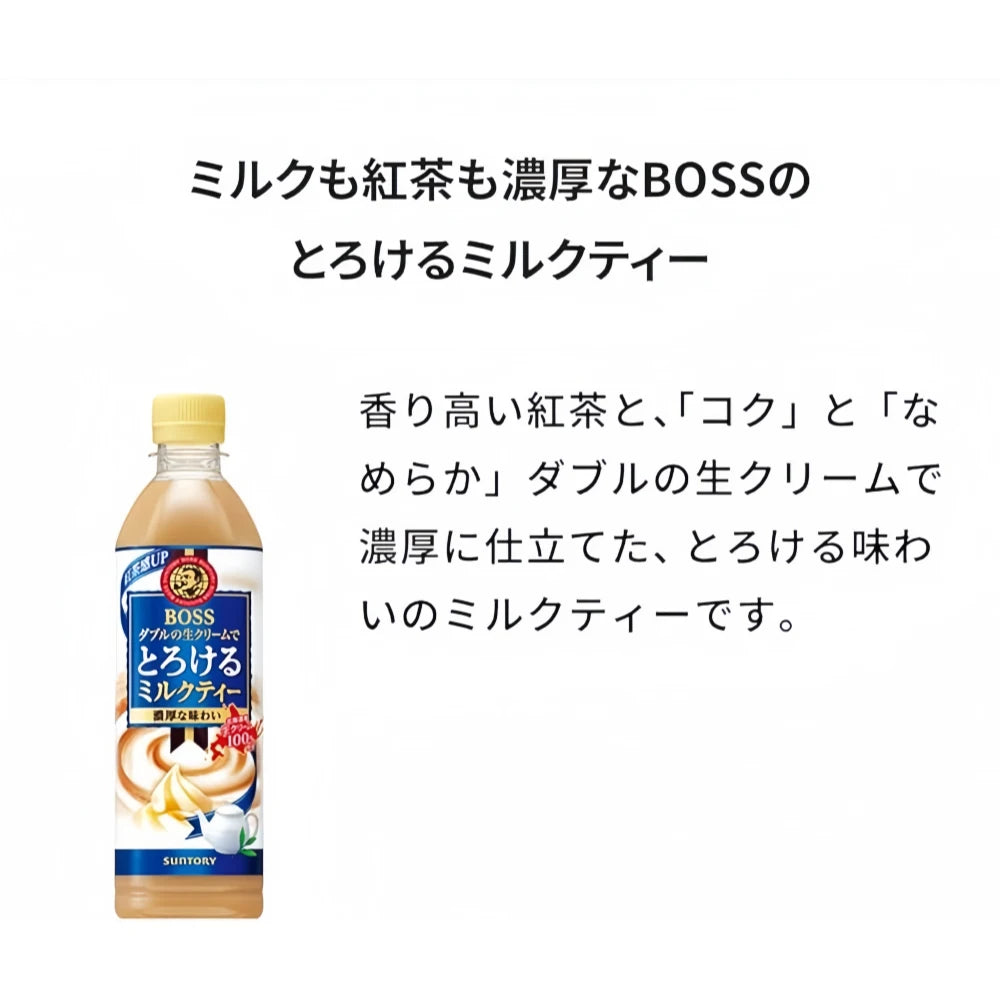 SUNTORY Boss Torokeru Japanese Milk Tea 500ml