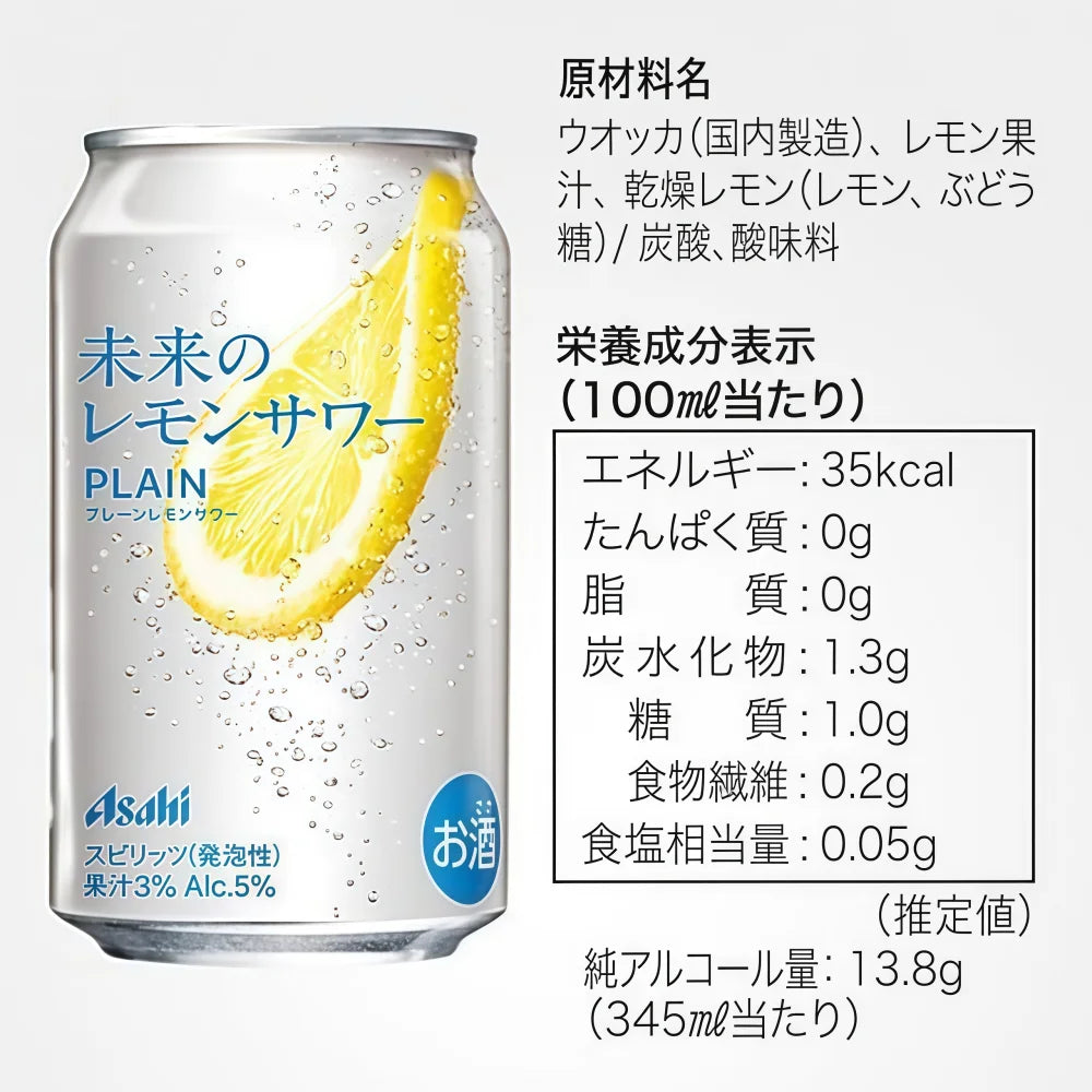 ASAHI Mirai Lemon Sour Drink (Lemon Slice) 345ml