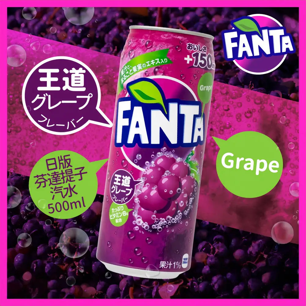 FANTA Grape 500ml (Import from Japan)