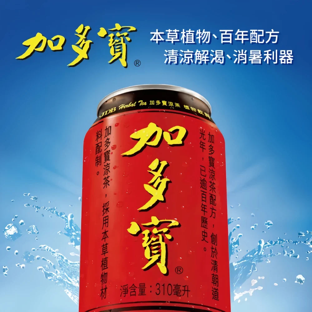 JIADUOBAO Chinese Herbal Drink*6