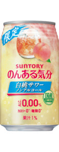 Suntory White Peach Sour Soda 350ml