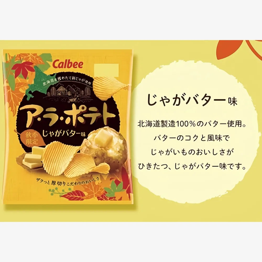 CALBEE Potato Chip A La Potato Butter Flavor 67g