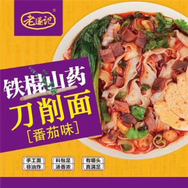 Laosuiji Yam Knife-Cut Noodles 155.5g