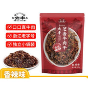 Bœuf séché au sésame Taifeng (saveur épicée) 125 g