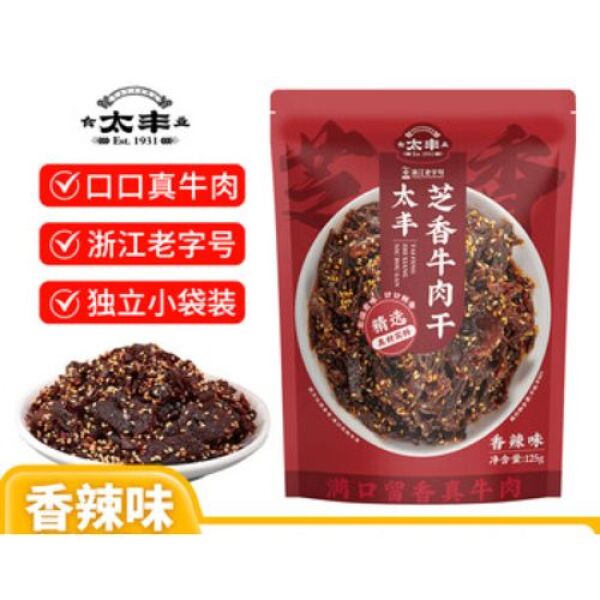 Bœuf séché au sésame Taifeng (saveur épicée) 125 g
