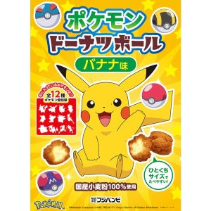 FUJIBAMBI Pokemon Donut Ball 60g