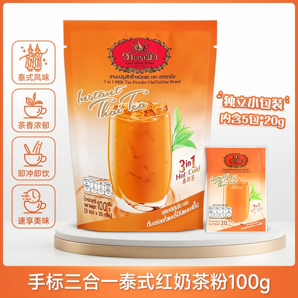 CHATRAMUE 3-in-1 Thai Milk Tea 100g