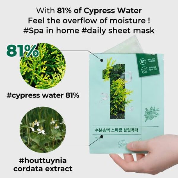 NUMBUZIN NO. 1 Dewy Glow Spa Sheet Mask 1pc